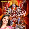 About Kali Kodumkali Song